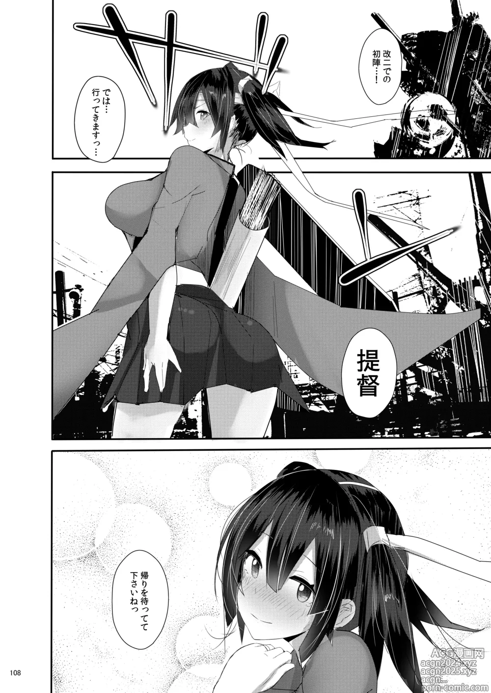 Page 108 of doujinshi Yamato-san wa Se ga Takai. -Matoi-