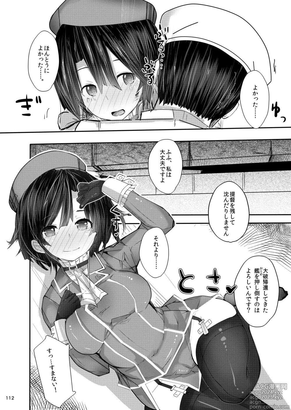 Page 112 of doujinshi Yamato-san wa Se ga Takai. -Matoi-