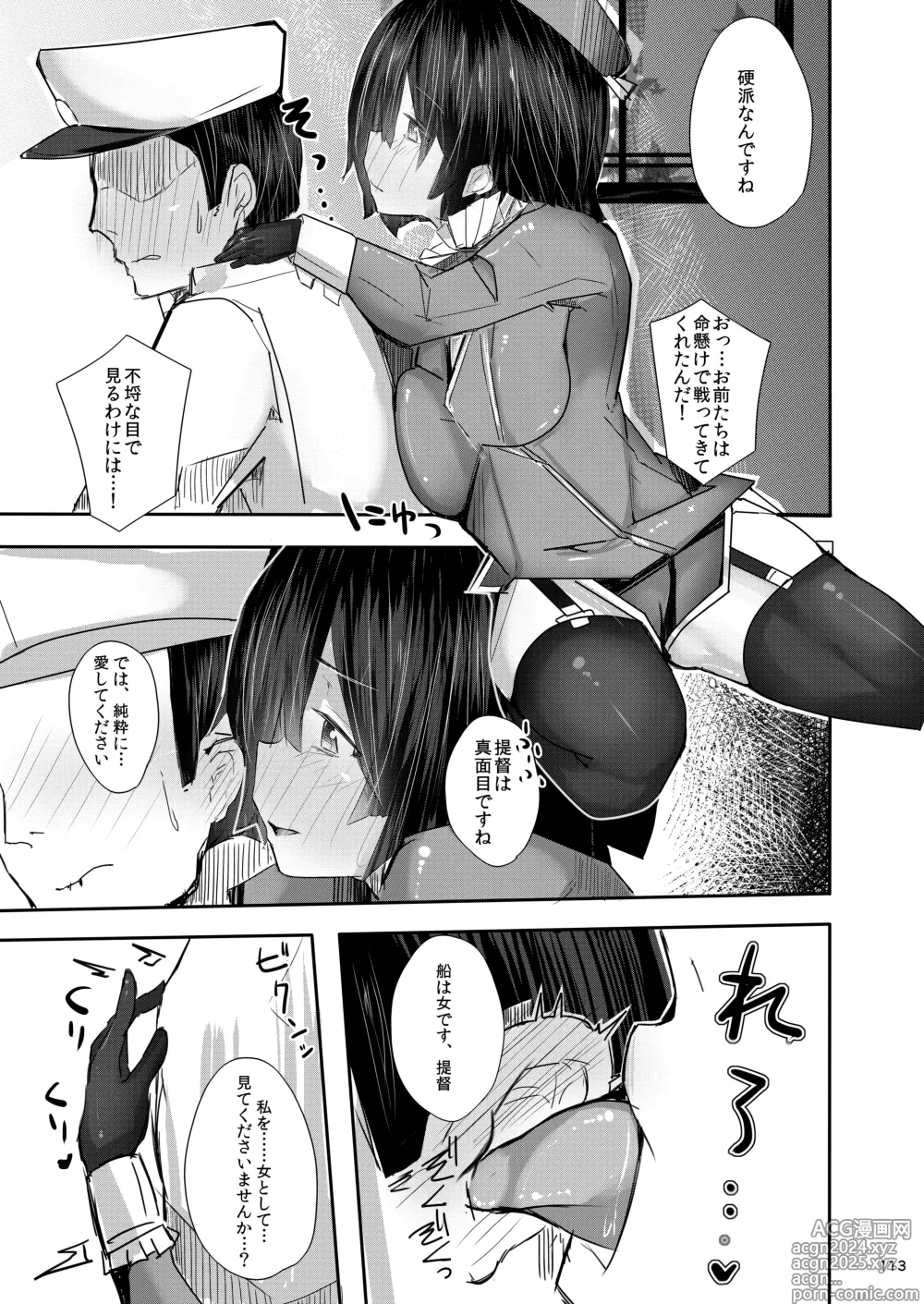 Page 113 of doujinshi Yamato-san wa Se ga Takai. -Matoi-