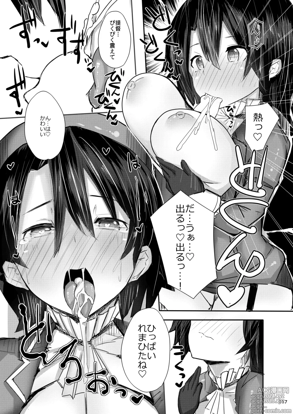 Page 117 of doujinshi Yamato-san wa Se ga Takai. -Matoi-