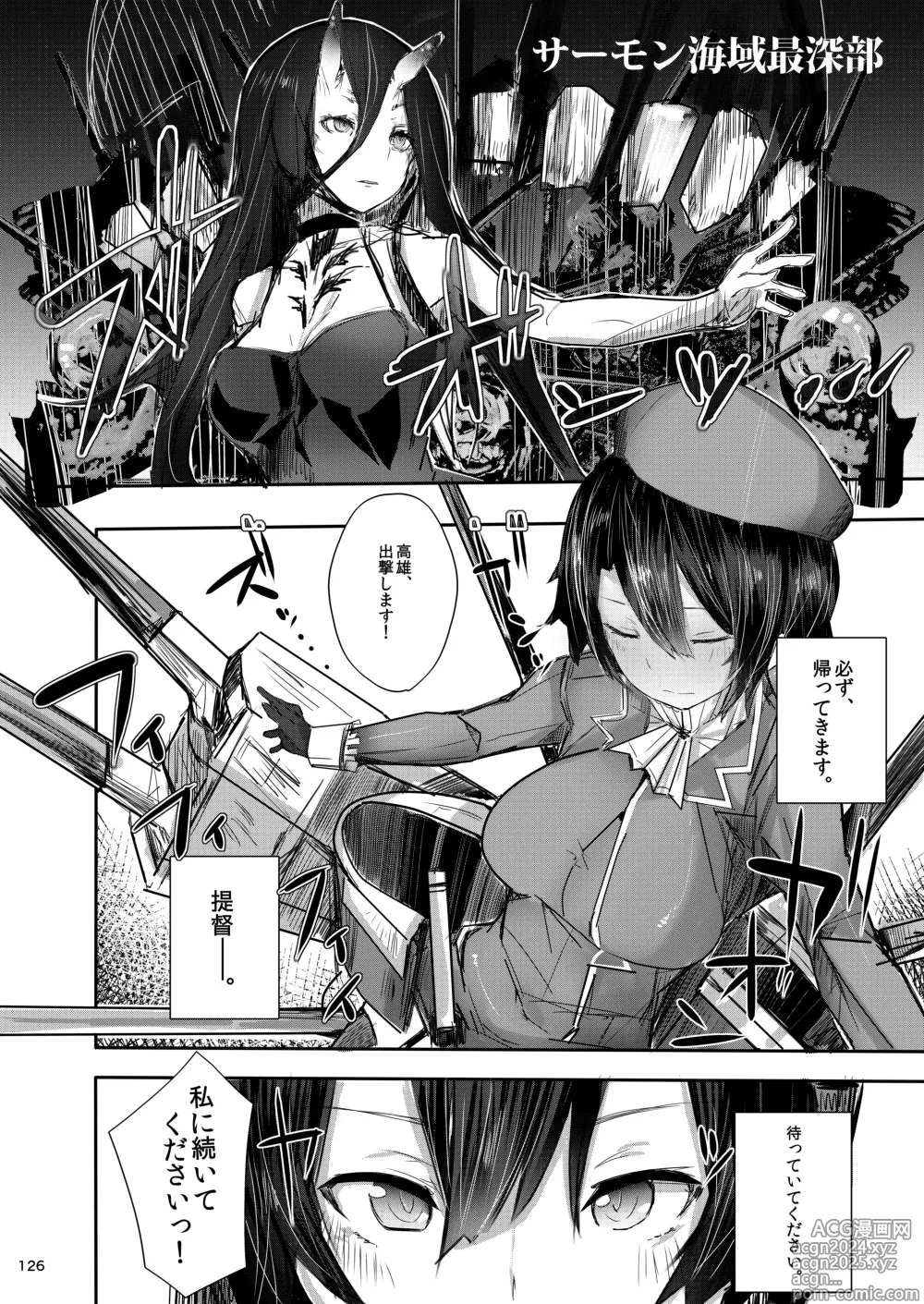 Page 126 of doujinshi Yamato-san wa Se ga Takai. -Matoi-