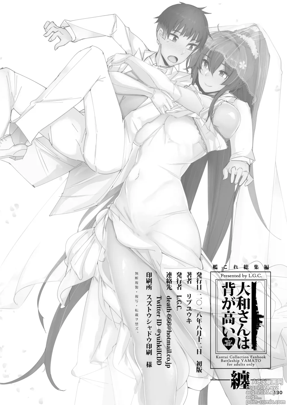 Page 130 of doujinshi Yamato-san wa Se ga Takai. -Matoi-