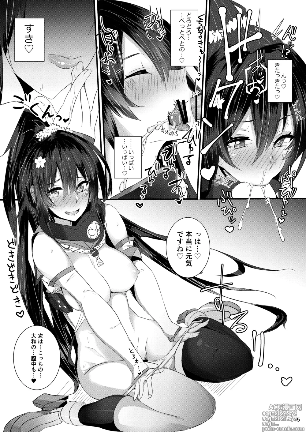 Page 15 of doujinshi Yamato-san wa Se ga Takai. -Matoi-