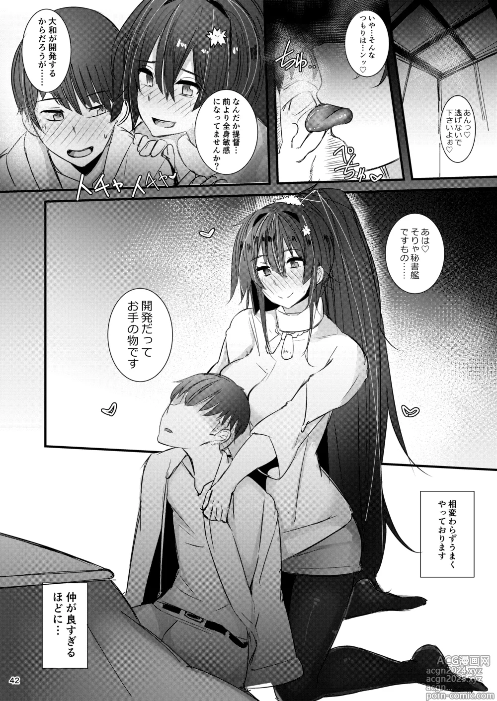 Page 42 of doujinshi Yamato-san wa Se ga Takai. -Matoi-