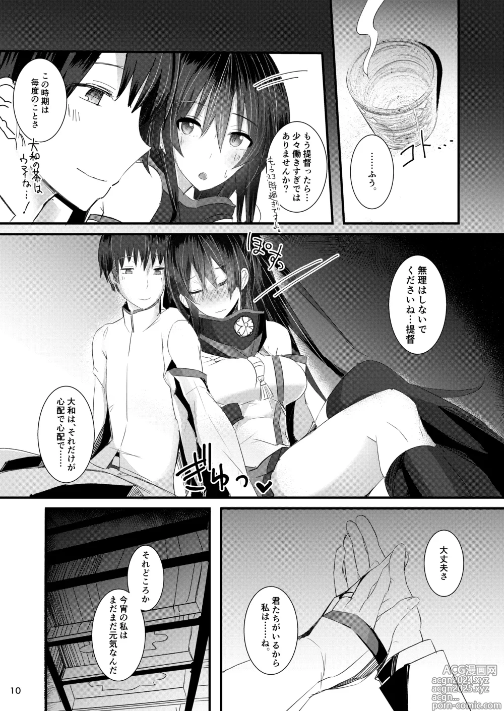 Page 10 of doujinshi Yamato-san wa Se ga Takai. -Matoi-