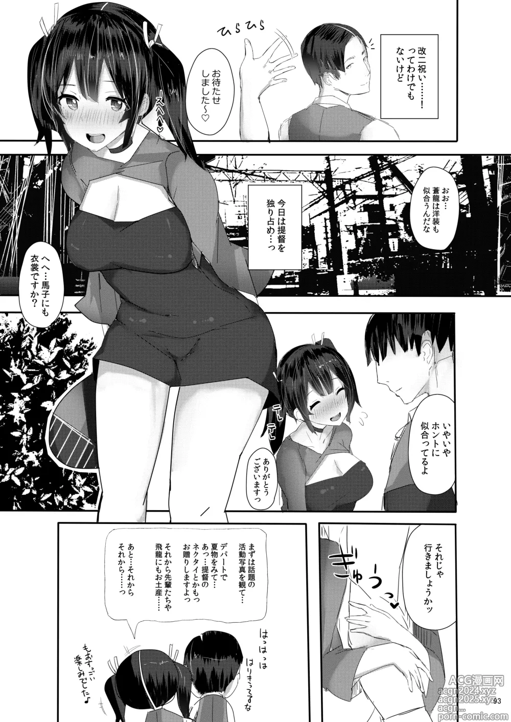 Page 93 of doujinshi Yamato-san wa Se ga Takai. -Matoi-