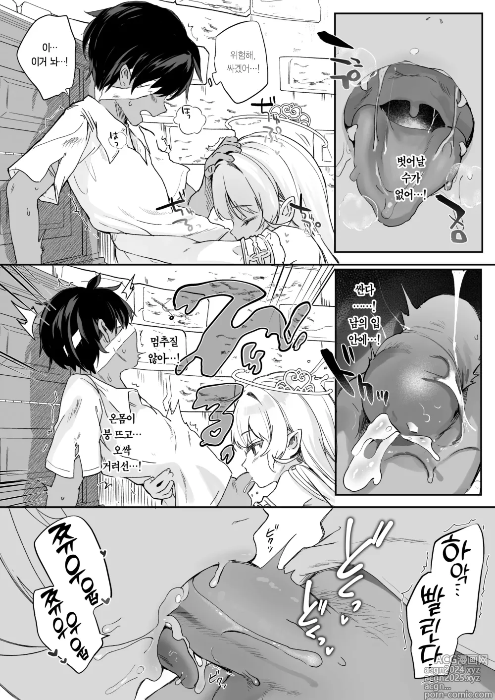 Page 16 of doujinshi 혈귀 야교 -흡혈귀 공주는 지금 발정 중!- (decensored)