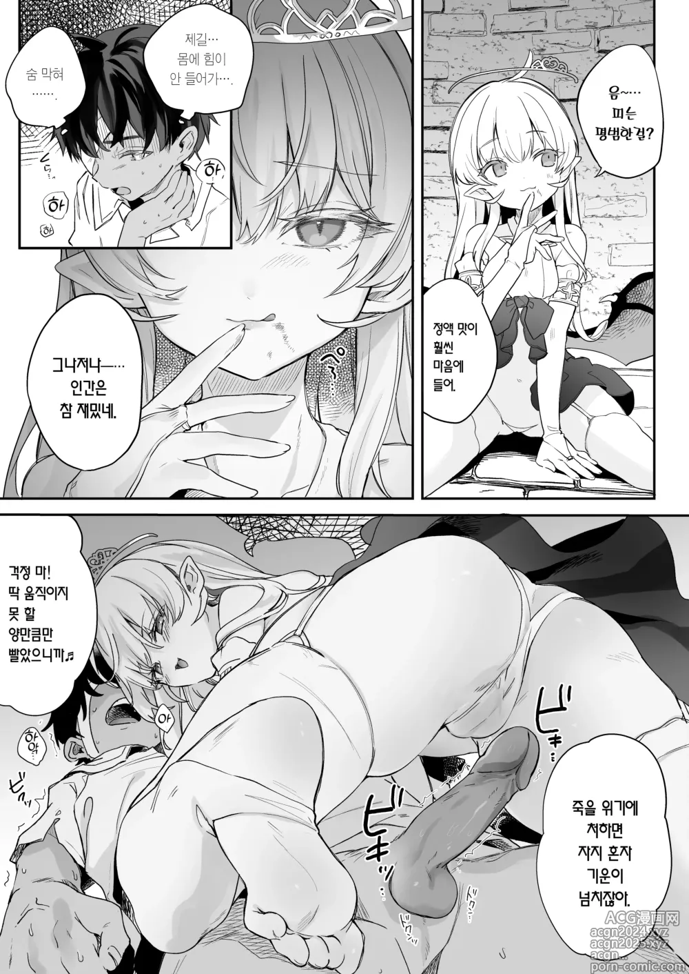 Page 19 of doujinshi 혈귀 야교 -흡혈귀 공주는 지금 발정 중!- (decensored)