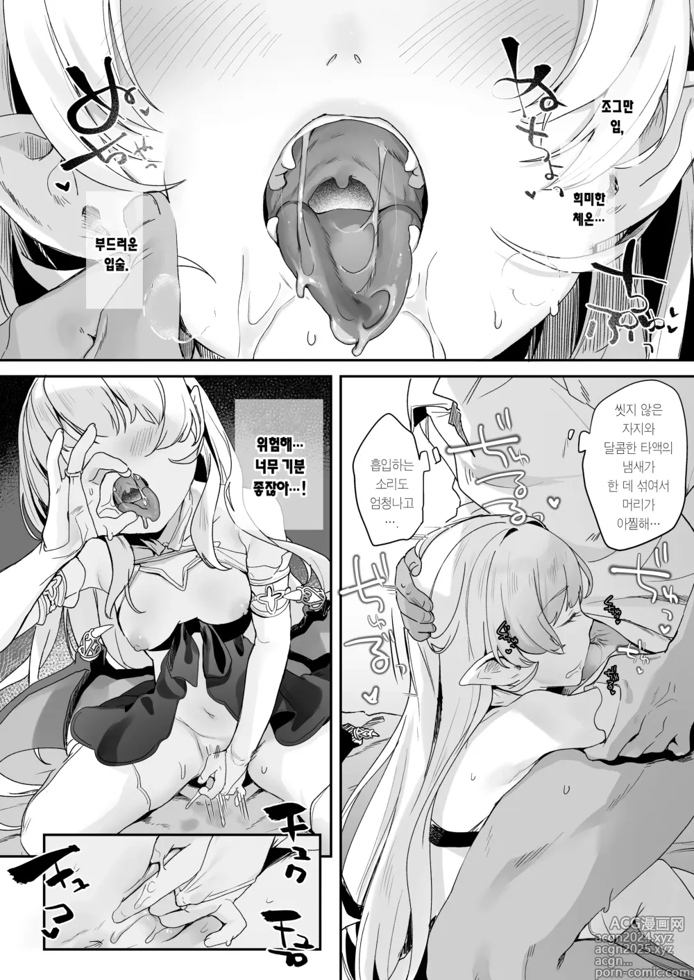 Page 34 of doujinshi 혈귀 야교 -흡혈귀 공주는 지금 발정 중!- (decensored)