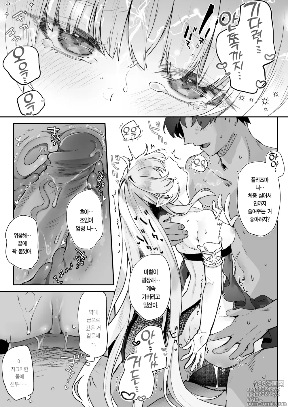 Page 43 of doujinshi 혈귀 야교 -흡혈귀 공주는 지금 발정 중!- (decensored)