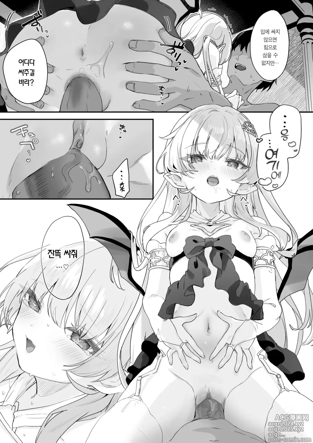 Page 49 of doujinshi 혈귀 야교 -흡혈귀 공주는 지금 발정 중!- (decensored)