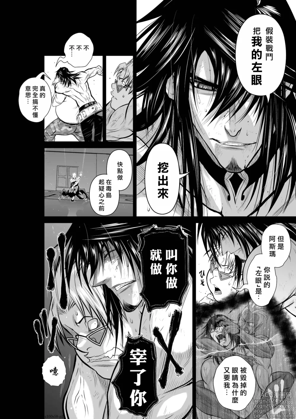 Page 108 of manga Chijou Hyakkai R18 Ch56-60 [Chinese] 地上100層