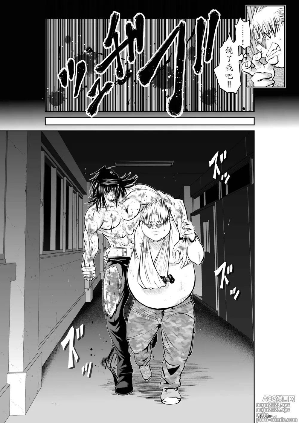 Page 109 of manga Chijou Hyakkai R18 Ch56-60 [Chinese] 地上100層