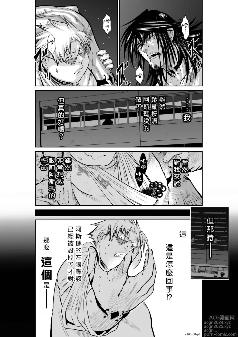 Page 110 of manga Chijou Hyakkai R18 Ch56-60 [Chinese] 地上100層