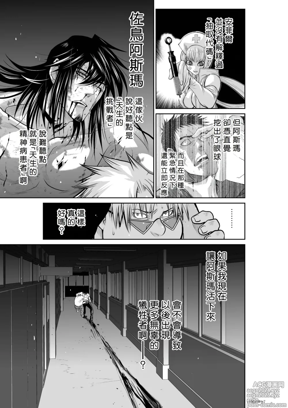 Page 113 of manga Chijou Hyakkai R18 Ch56-60 [Chinese] 地上100層