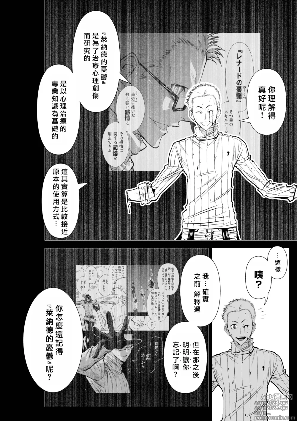 Page 118 of manga Chijou Hyakkai R18 Ch56-60 [Chinese] 地上100層