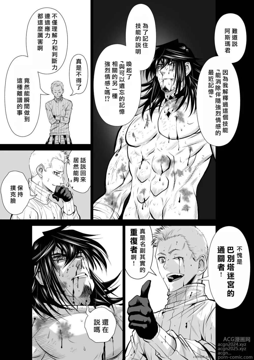 Page 119 of manga Chijou Hyakkai R18 Ch56-60 [Chinese] 地上100層