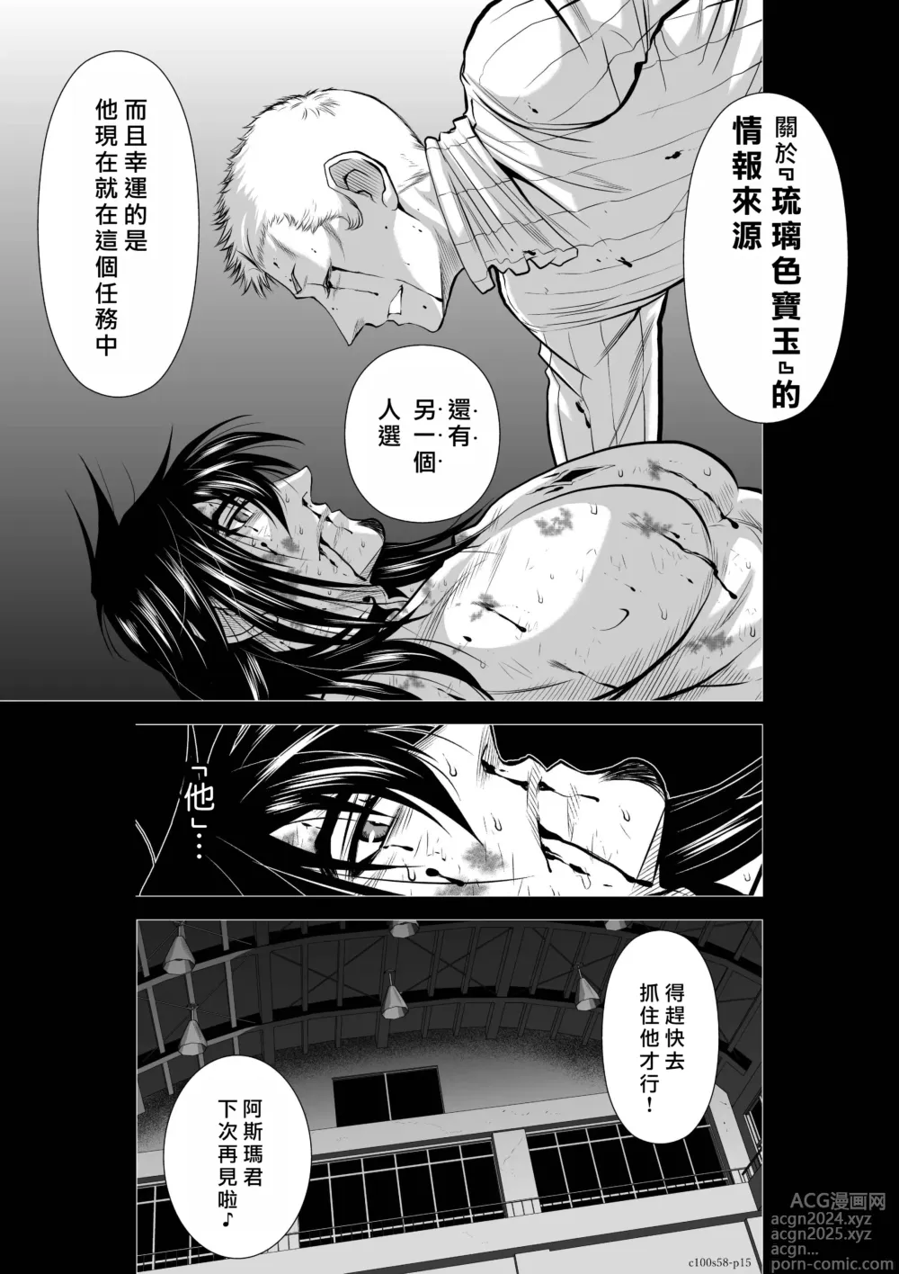 Page 121 of manga Chijou Hyakkai R18 Ch56-60 [Chinese] 地上100層