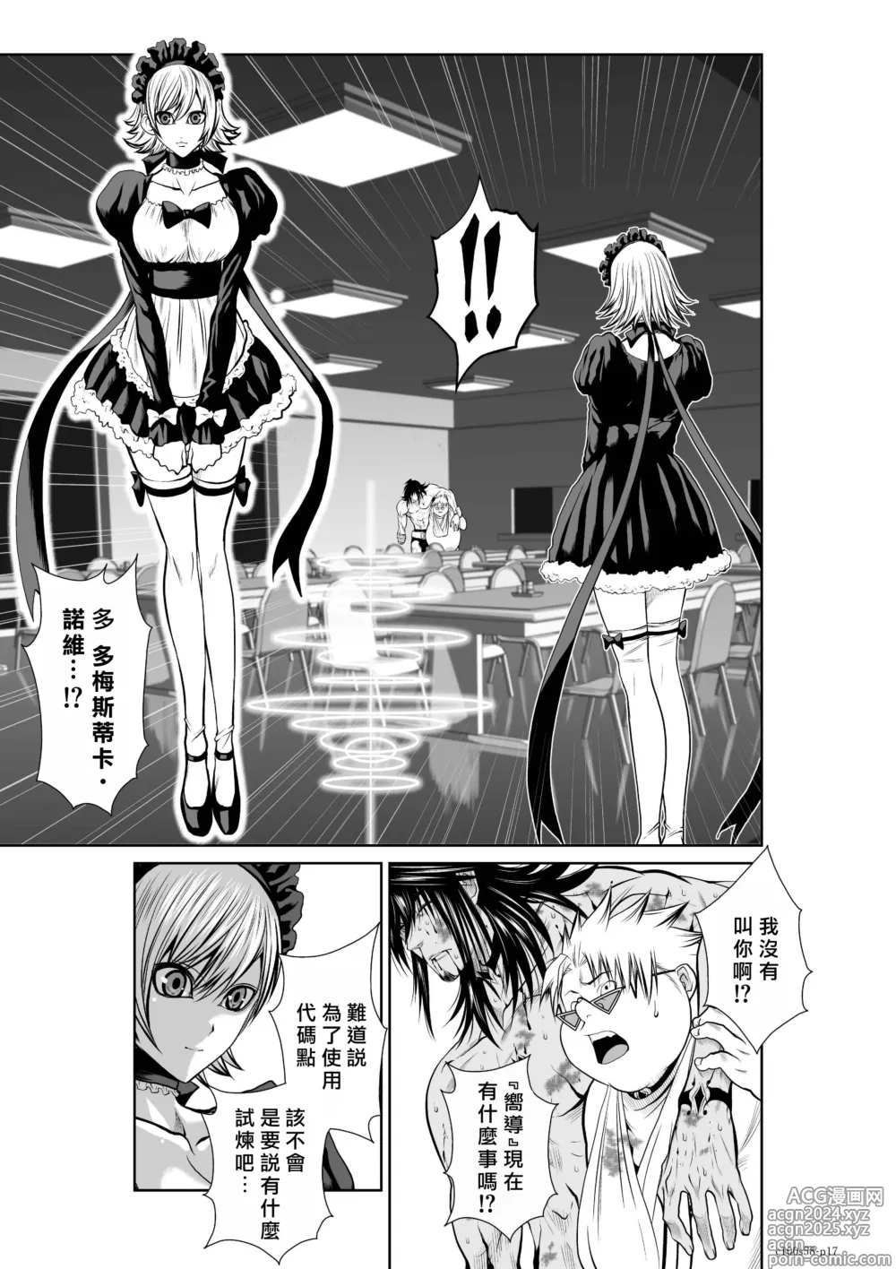 Page 123 of manga Chijou Hyakkai R18 Ch56-60 [Chinese] 地上100層