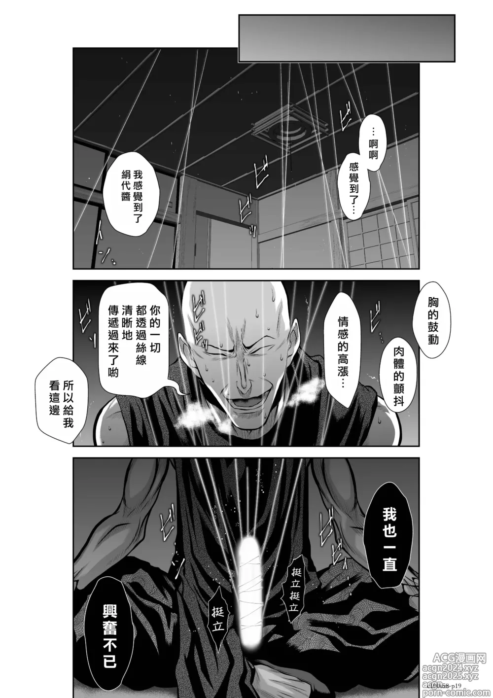 Page 125 of manga Chijou Hyakkai R18 Ch56-60 [Chinese] 地上100層