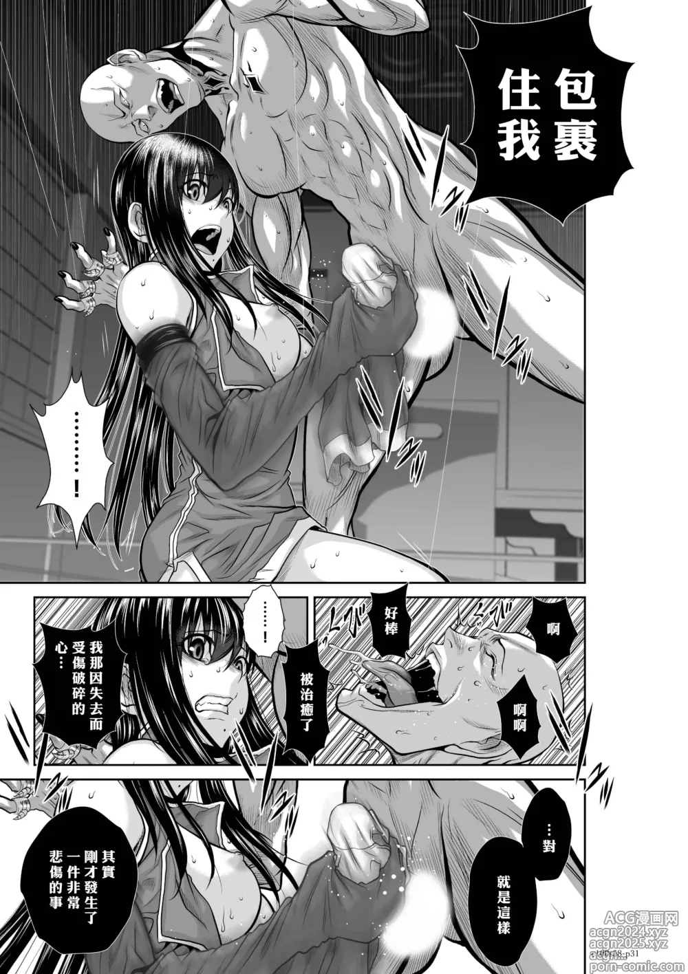 Page 137 of manga Chijou Hyakkai R18 Ch56-60 [Chinese] 地上100層