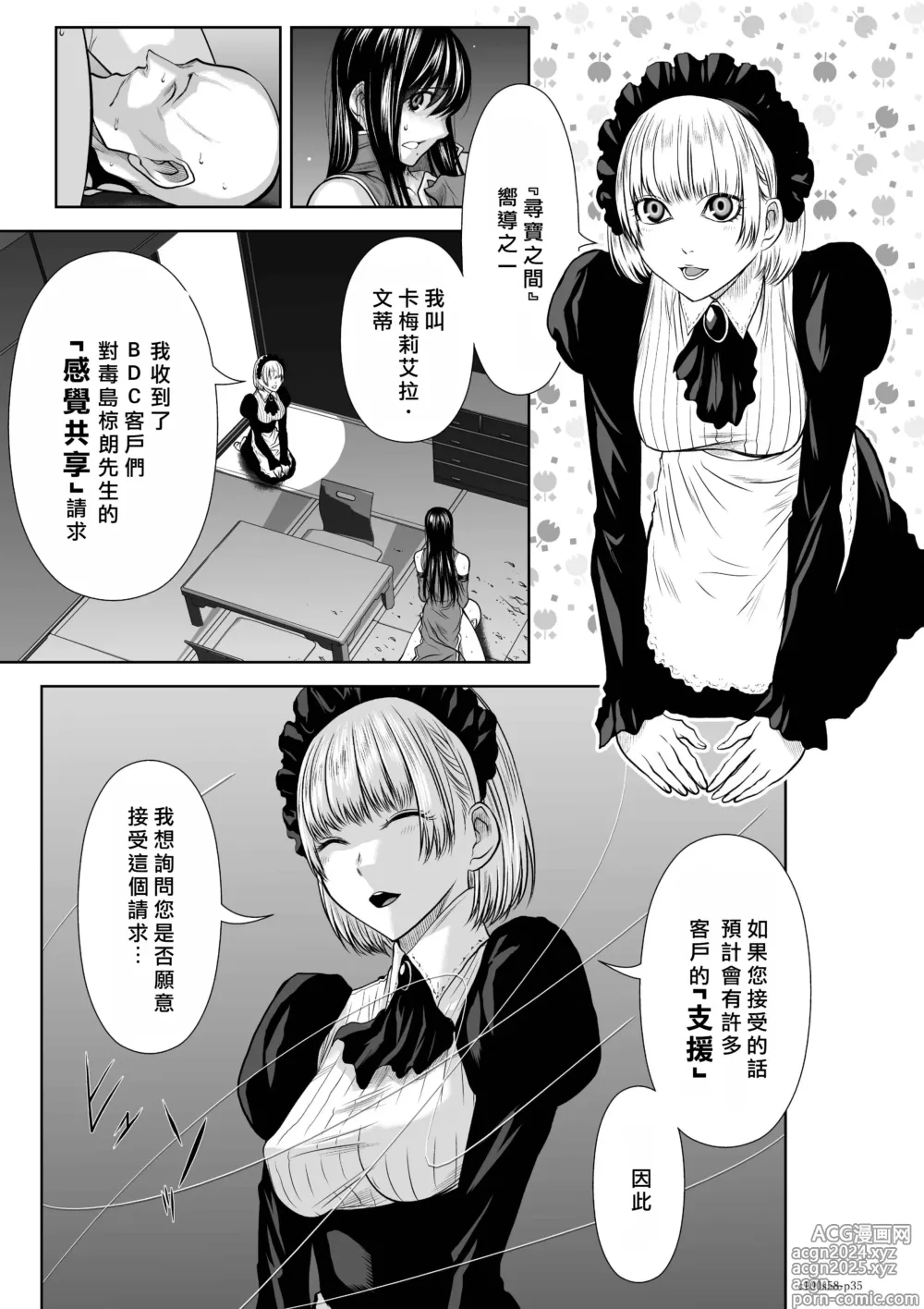 Page 141 of manga Chijou Hyakkai R18 Ch56-60 [Chinese] 地上100層