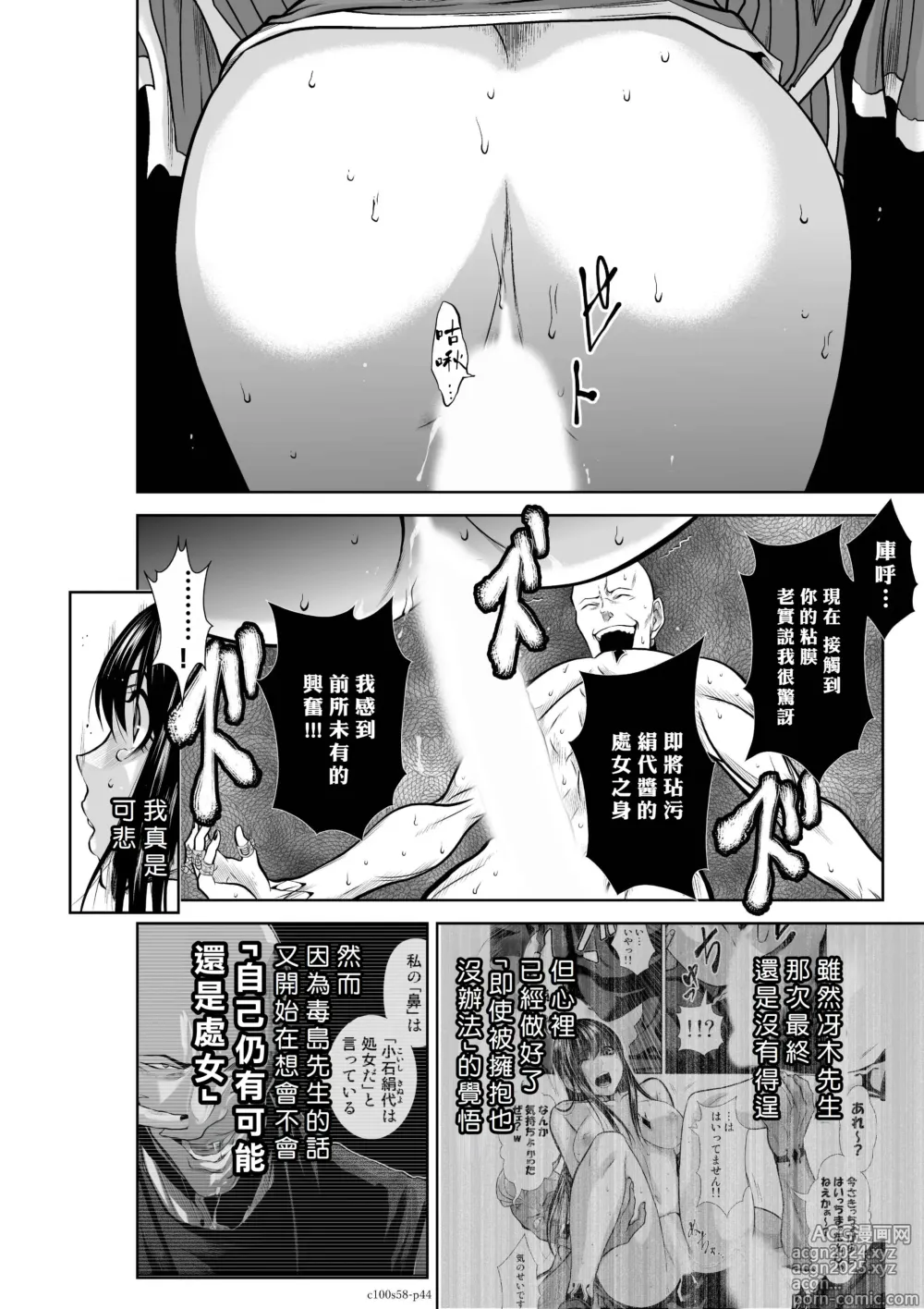 Page 150 of manga Chijou Hyakkai R18 Ch56-60 [Chinese] 地上100層