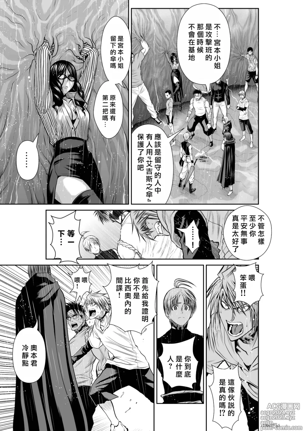 Page 168 of manga Chijou Hyakkai R18 Ch56-60 [Chinese] 地上100層