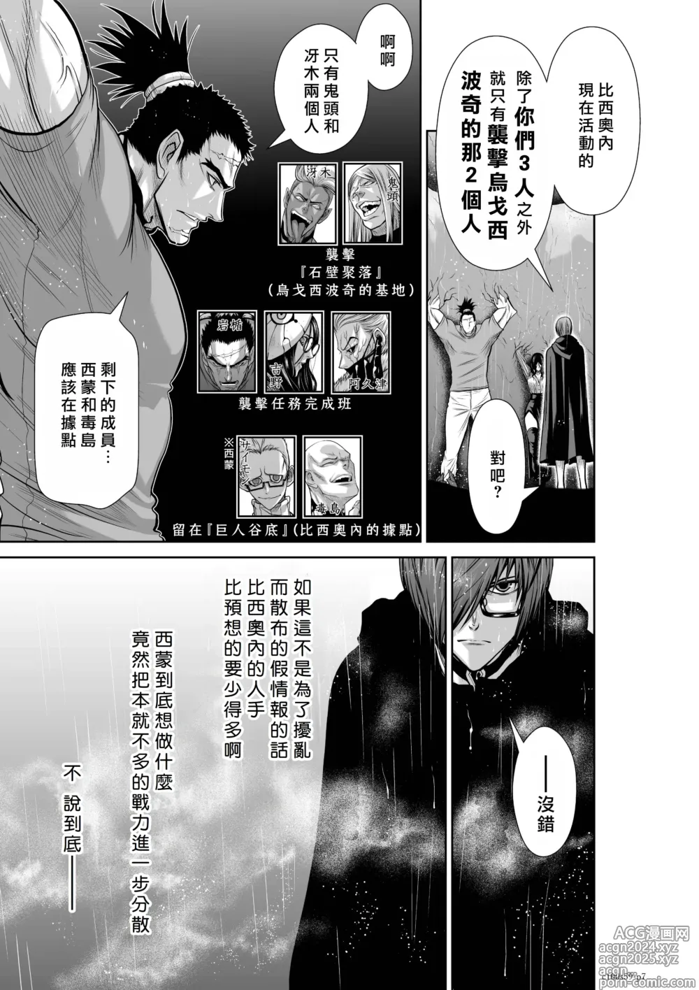 Page 170 of manga Chijou Hyakkai R18 Ch56-60 [Chinese] 地上100層