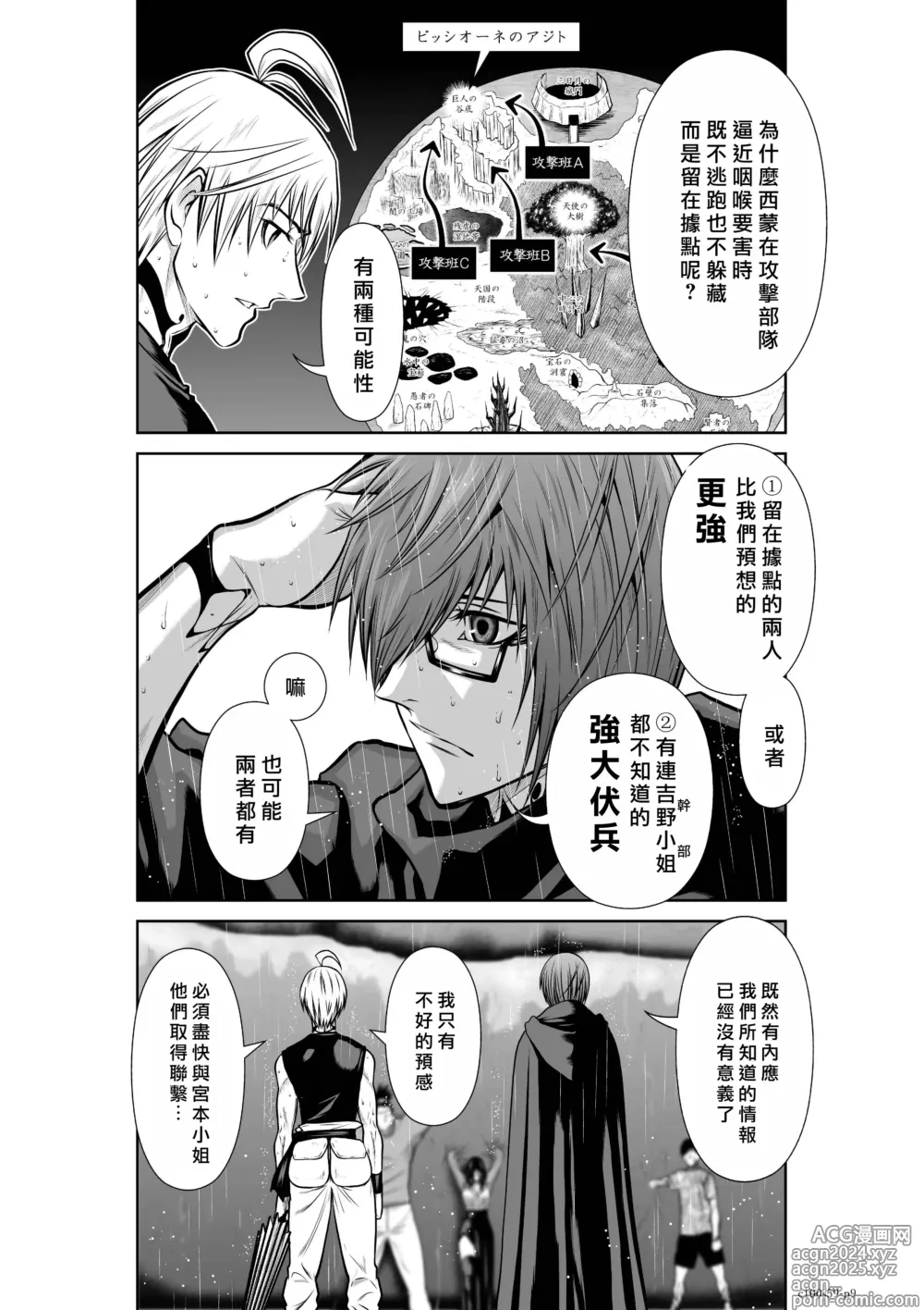 Page 172 of manga Chijou Hyakkai R18 Ch56-60 [Chinese] 地上100層