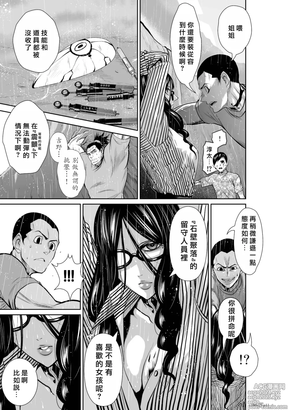 Page 174 of manga Chijou Hyakkai R18 Ch56-60 [Chinese] 地上100層