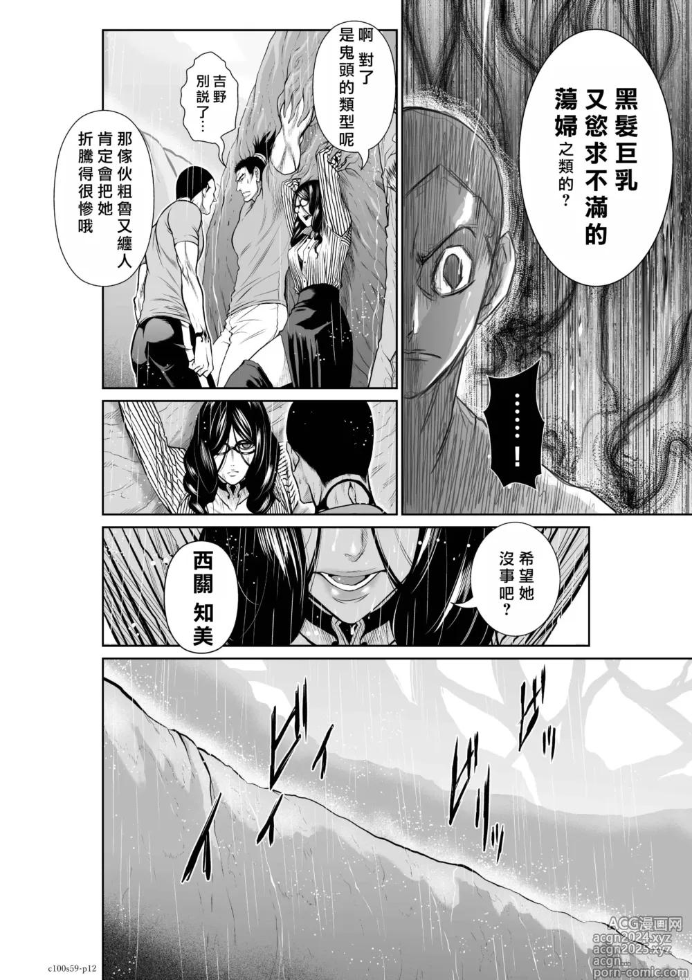 Page 175 of manga Chijou Hyakkai R18 Ch56-60 [Chinese] 地上100層