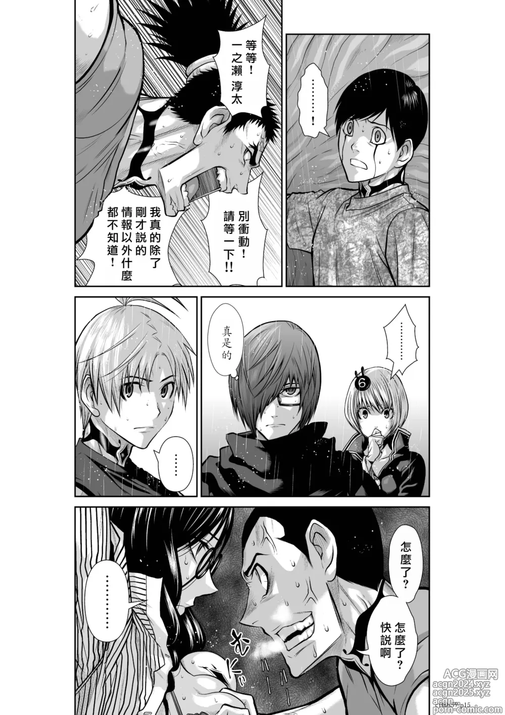 Page 178 of manga Chijou Hyakkai R18 Ch56-60 [Chinese] 地上100層