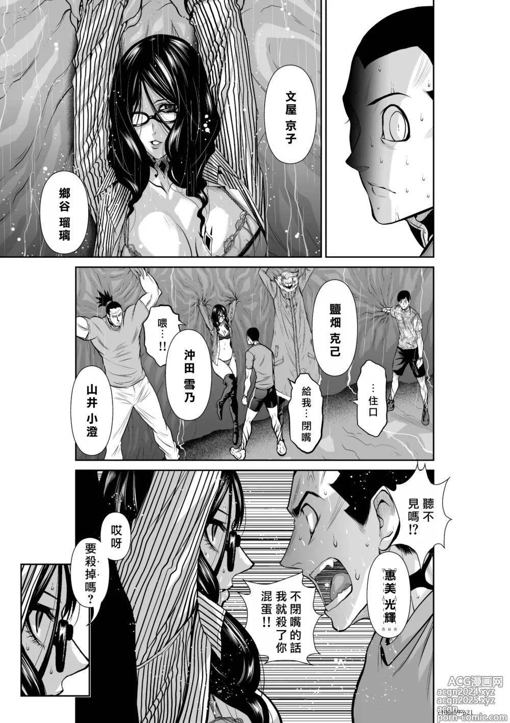 Page 184 of manga Chijou Hyakkai R18 Ch56-60 [Chinese] 地上100層