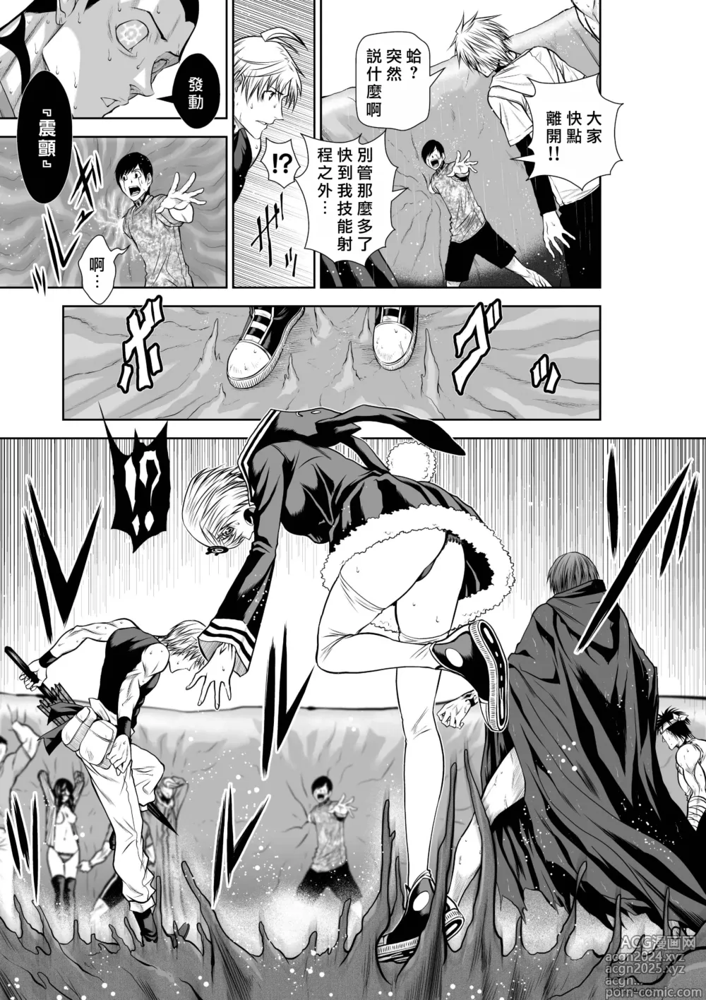 Page 188 of manga Chijou Hyakkai R18 Ch56-60 [Chinese] 地上100層