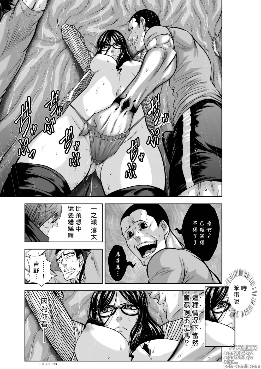 Page 196 of manga Chijou Hyakkai R18 Ch56-60 [Chinese] 地上100層