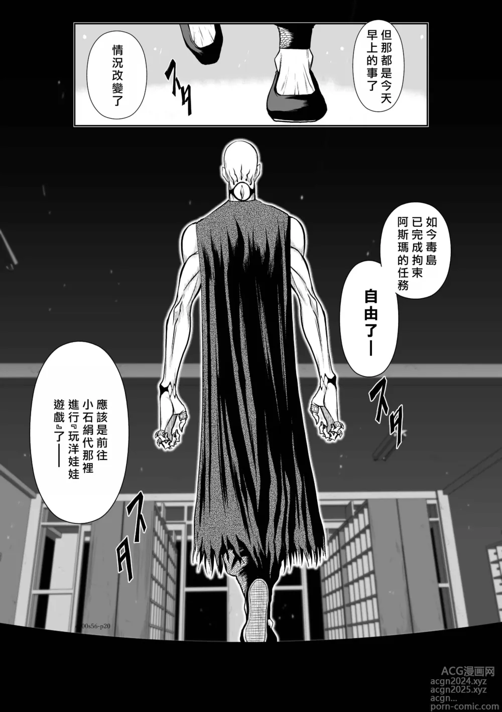 Page 21 of manga Chijou Hyakkai R18 Ch56-60 [Chinese] 地上100層