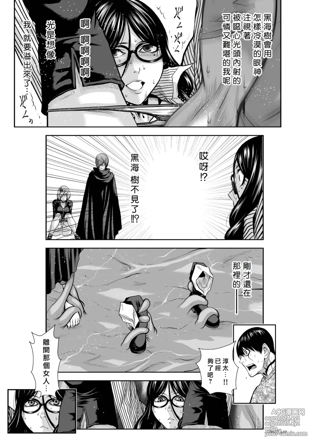 Page 212 of manga Chijou Hyakkai R18 Ch56-60 [Chinese] 地上100層