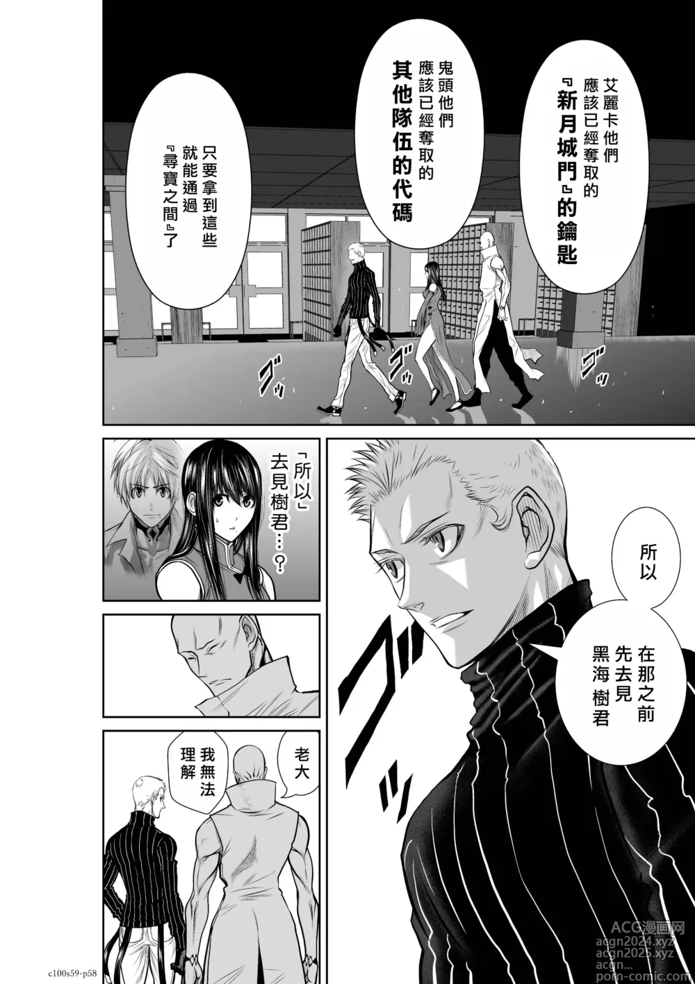 Page 221 of manga Chijou Hyakkai R18 Ch56-60 [Chinese] 地上100層