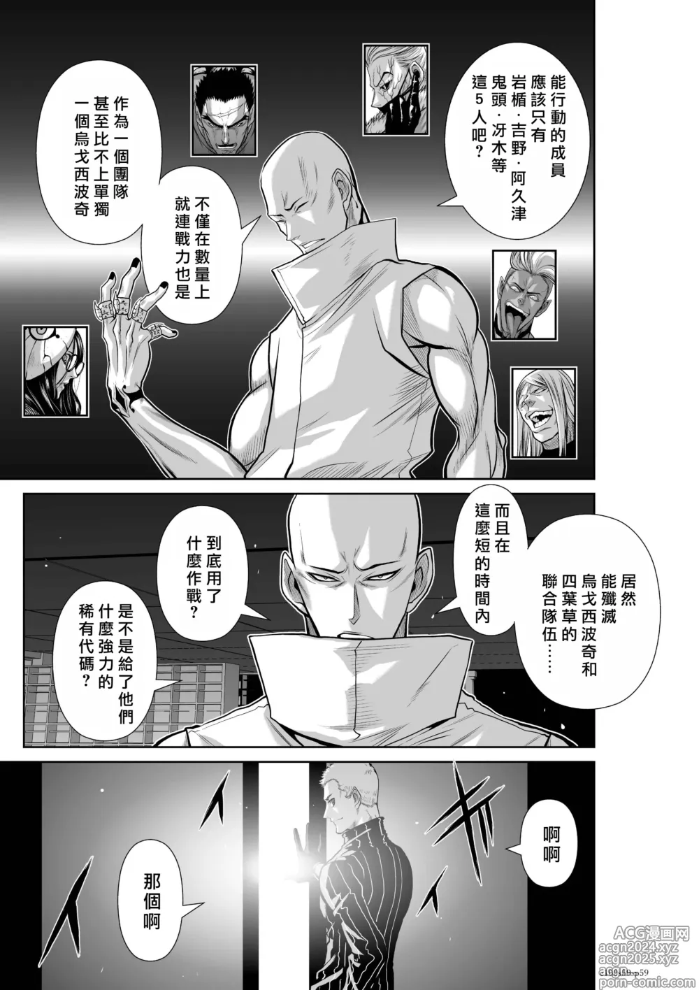 Page 222 of manga Chijou Hyakkai R18 Ch56-60 [Chinese] 地上100層