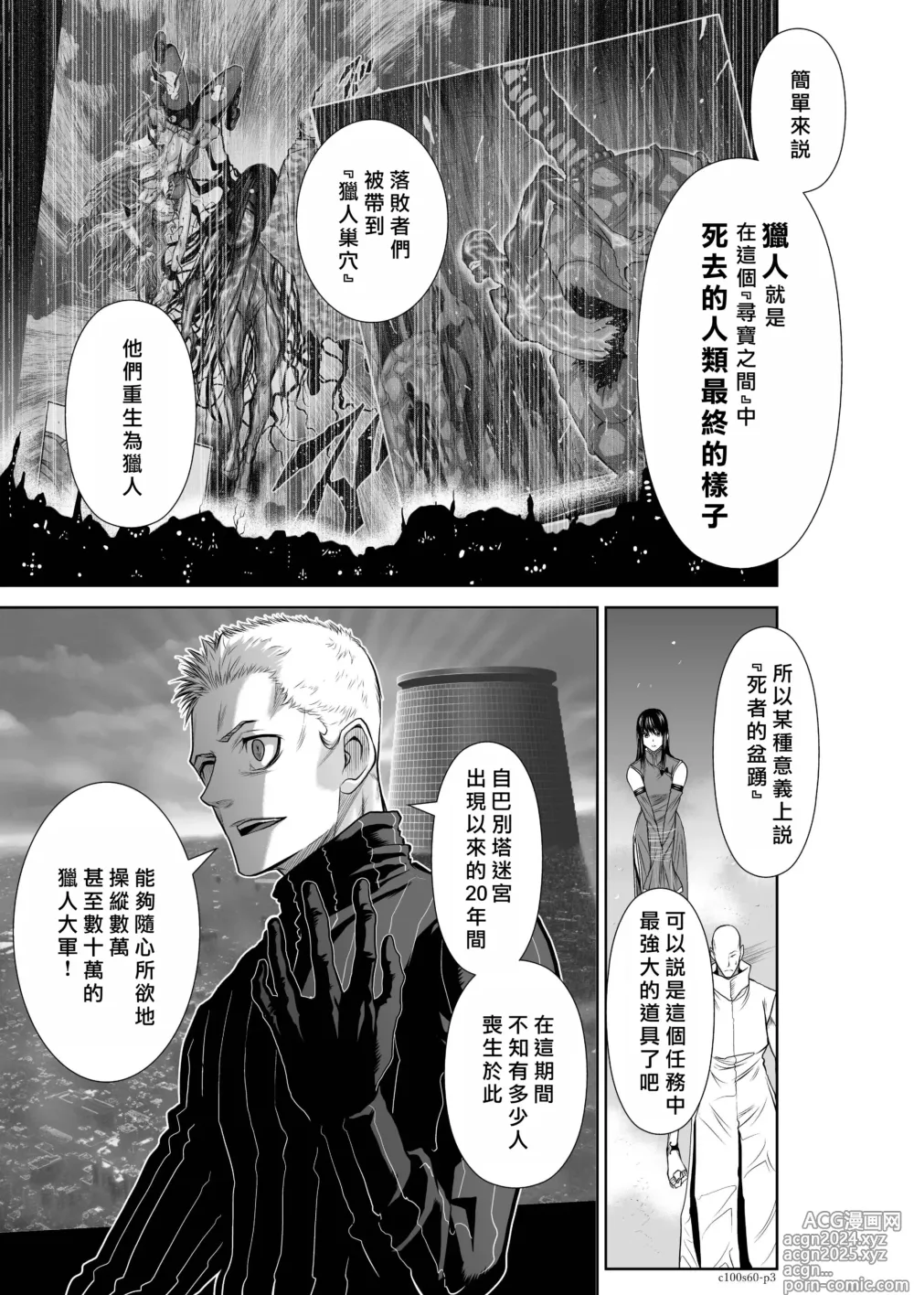 Page 229 of manga Chijou Hyakkai R18 Ch56-60 [Chinese] 地上100層