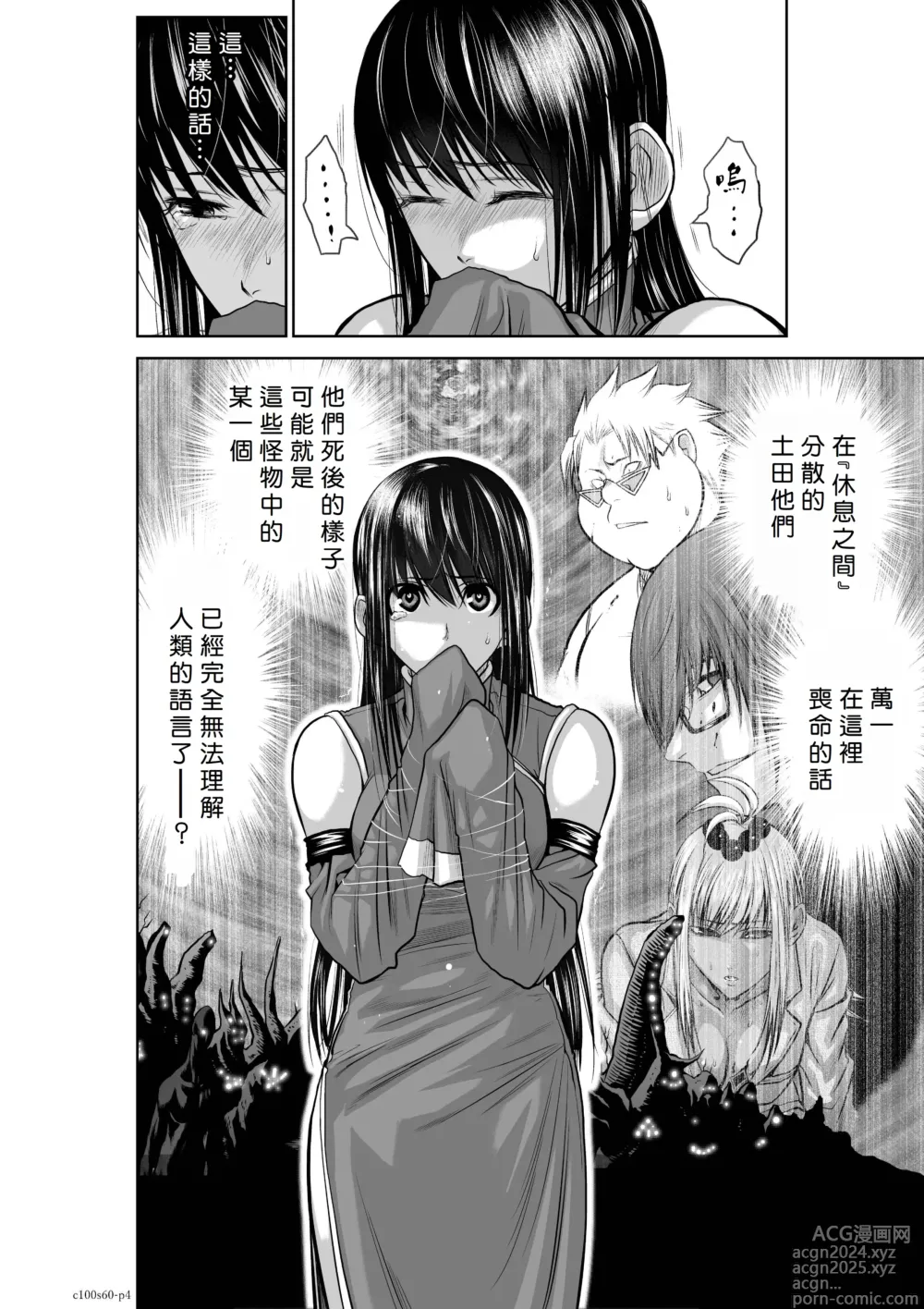 Page 230 of manga Chijou Hyakkai R18 Ch56-60 [Chinese] 地上100層