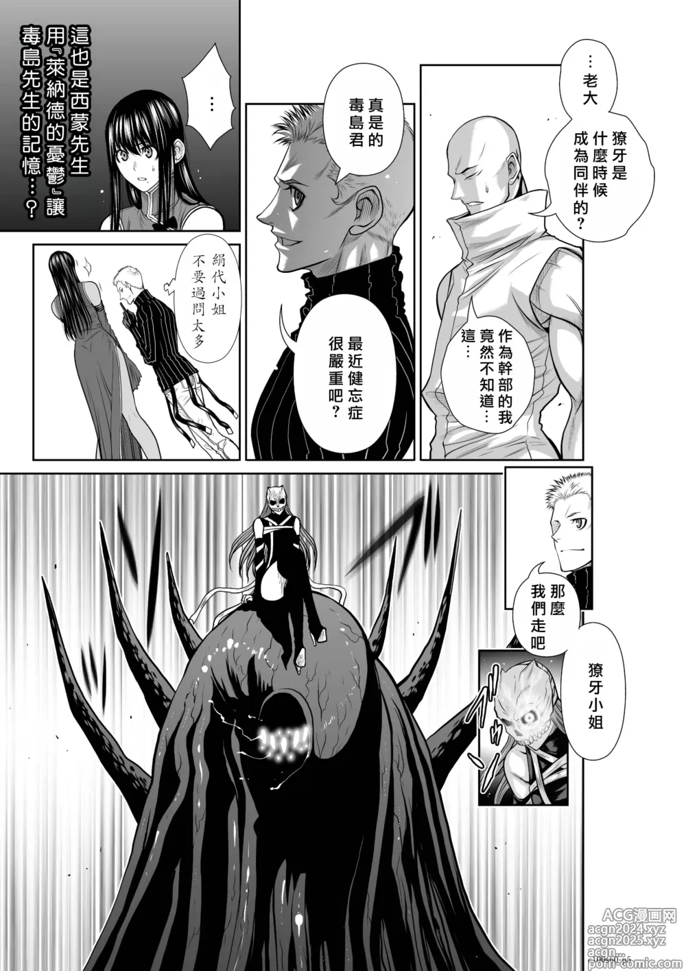 Page 231 of manga Chijou Hyakkai R18 Ch56-60 [Chinese] 地上100層