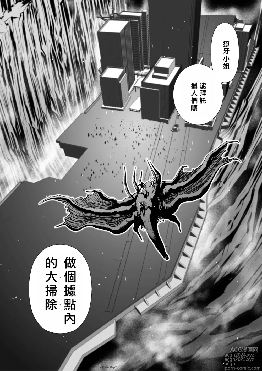 Page 233 of manga Chijou Hyakkai R18 Ch56-60 [Chinese] 地上100層