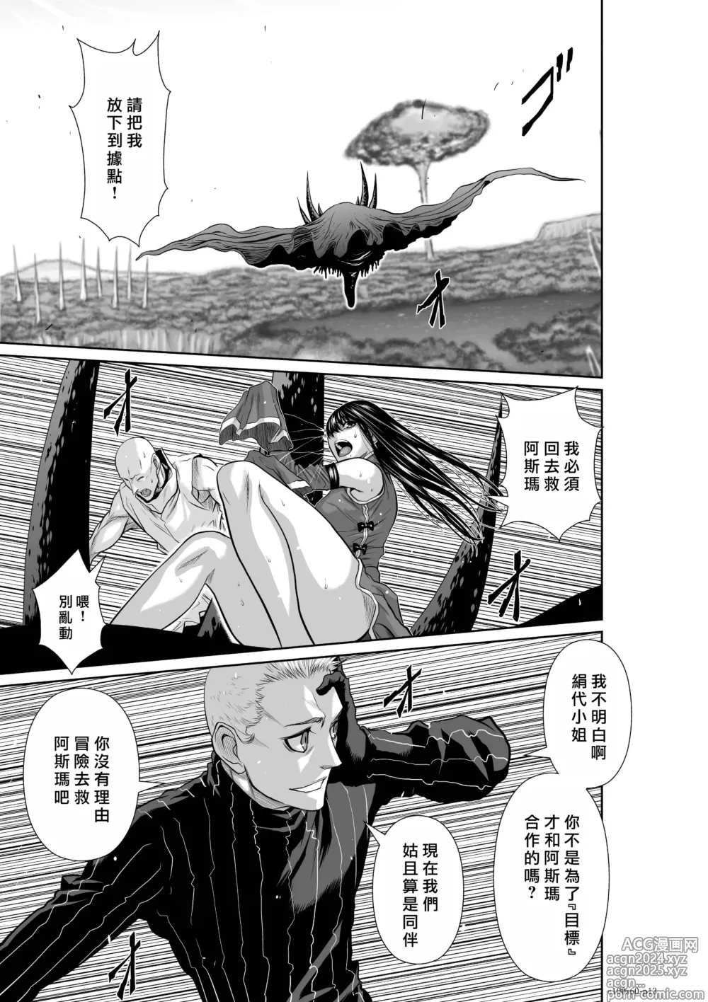 Page 238 of manga Chijou Hyakkai R18 Ch56-60 [Chinese] 地上100層