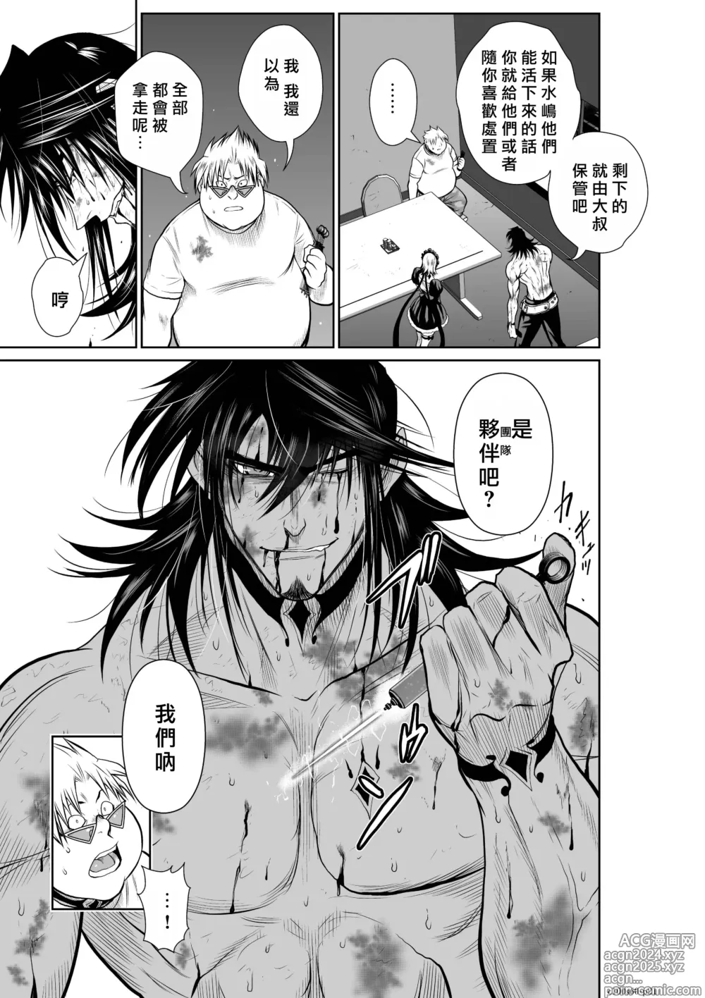 Page 246 of manga Chijou Hyakkai R18 Ch56-60 [Chinese] 地上100層