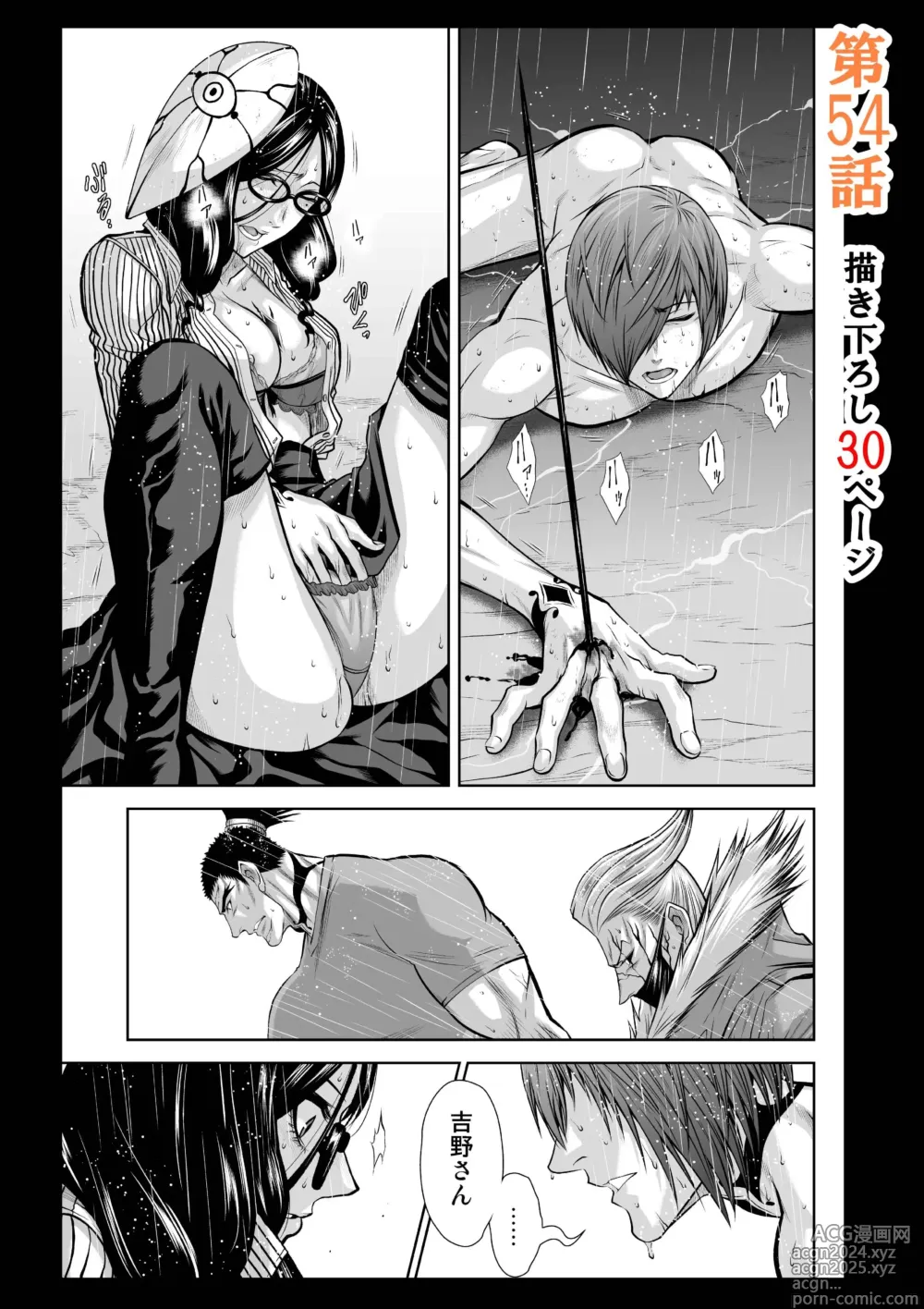 Page 251 of manga Chijou Hyakkai R18 Ch56-60 [Chinese] 地上100層