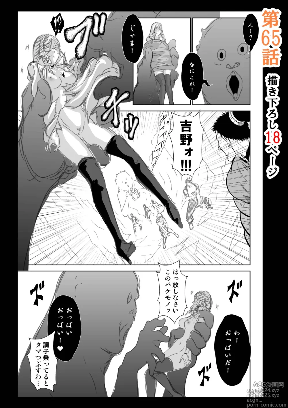 Page 260 of manga Chijou Hyakkai R18 Ch56-60 [Chinese] 地上100層