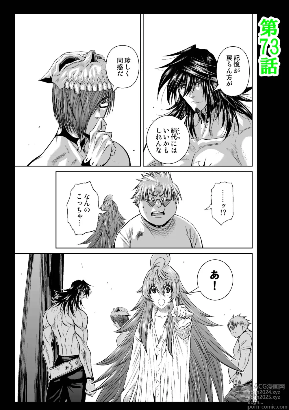 Page 266 of manga Chijou Hyakkai R18 Ch56-60 [Chinese] 地上100層