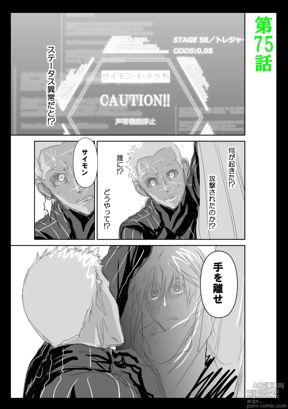 Page 268 of manga Chijou Hyakkai R18 Ch56-60 [Chinese] 地上100層